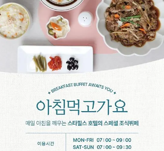 Starhills At Namdaemun Market Center